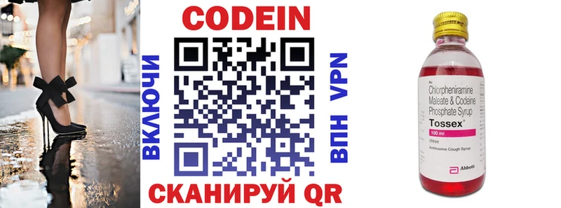 Купить где  Волоколамск  Codein Purple Drank 