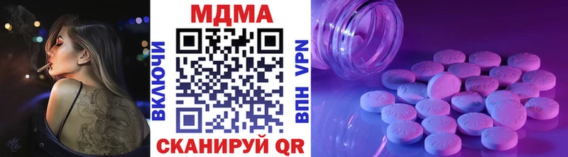 MDMA кристаллы  Купить закладки  Волоколамск 