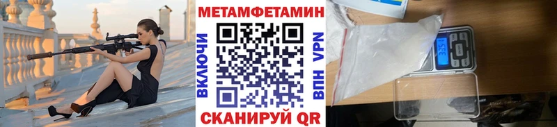 Первитин мет  Купить закладки  Волоколамск 